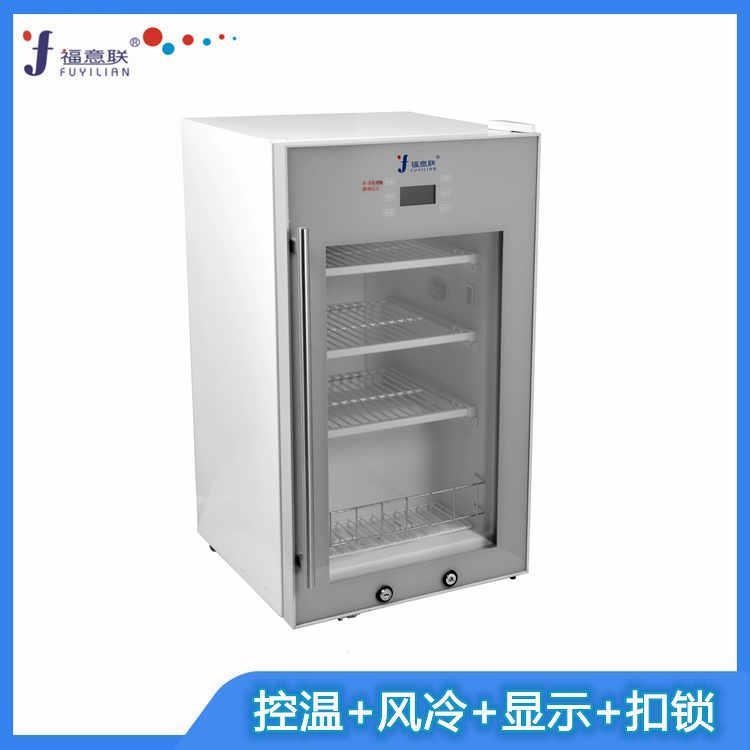 檢驗試劑冰箱用