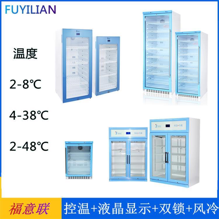 标准物质储存冰箱带锁2-8度冷藏冰箱