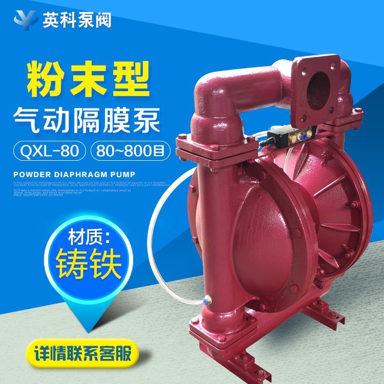 氣動隔膜泵