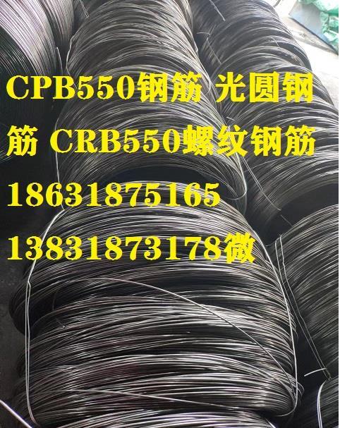 河北CRB550钢筋WCD低碳钢丝Q235冷拔钢丝HPB30