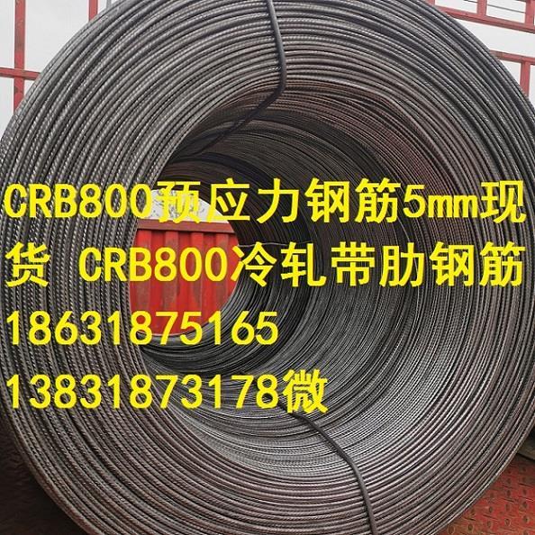 河北CRB550钢筋WCD低碳钢丝Q235冷拔钢丝HPB30