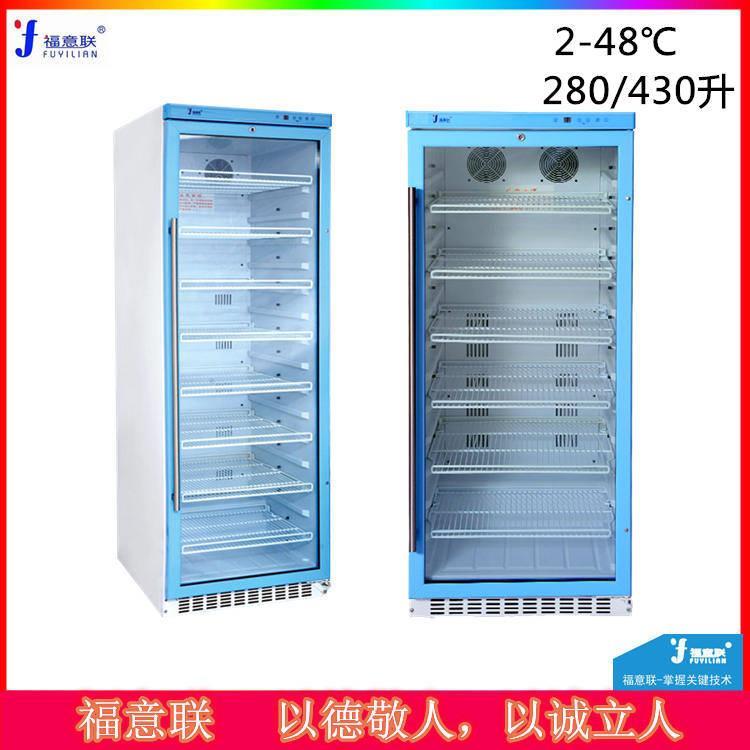 避光藥品冷藏柜