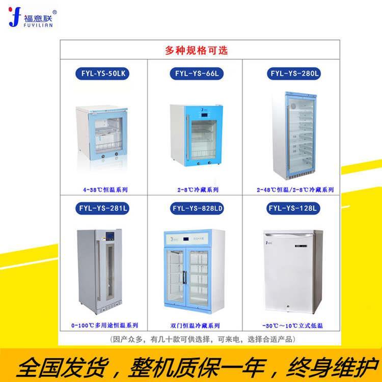 4度样品储存箱实验室4度恒温冰柜