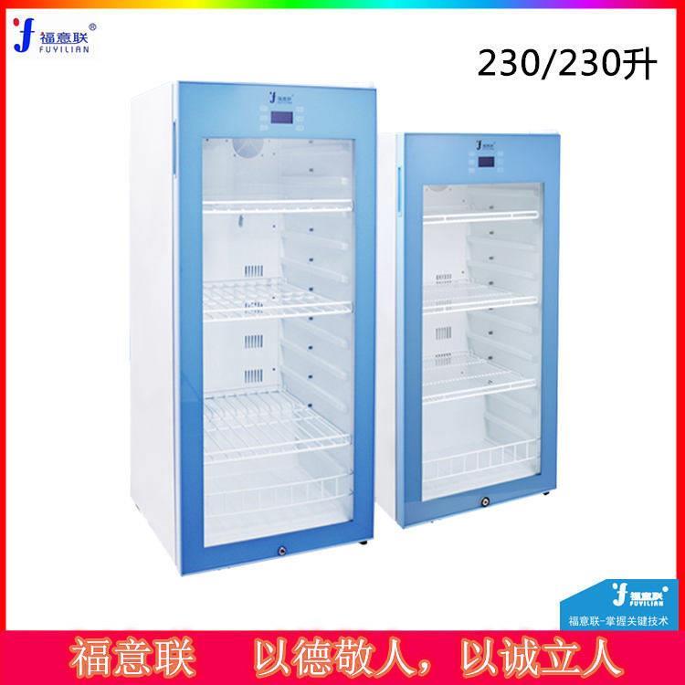 230L醫(yī)用冰箱2-48度報(bào)價(jià)