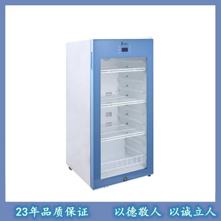 2-8度样品冷藏柜样品冰箱