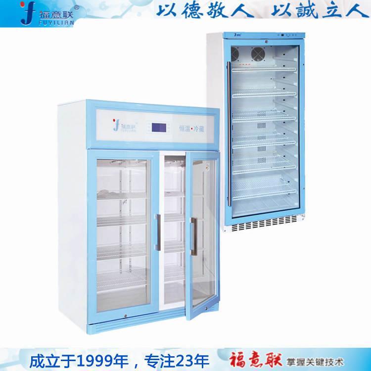 医用冰箱有效容积1000L医用冷藏柜