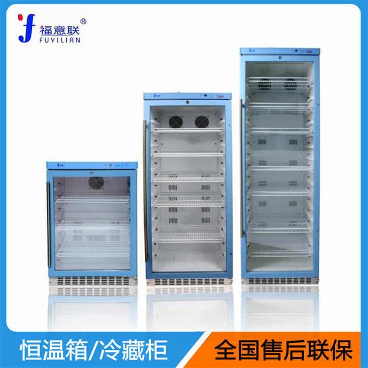 2-8度微生物存放冰箱