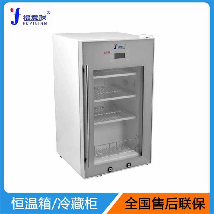 10-30度立式药品恒温箱FYL-YS-100L