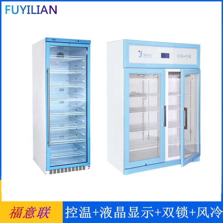 福意聯(lián)醫(yī)用冰箱FYL-YS-100E