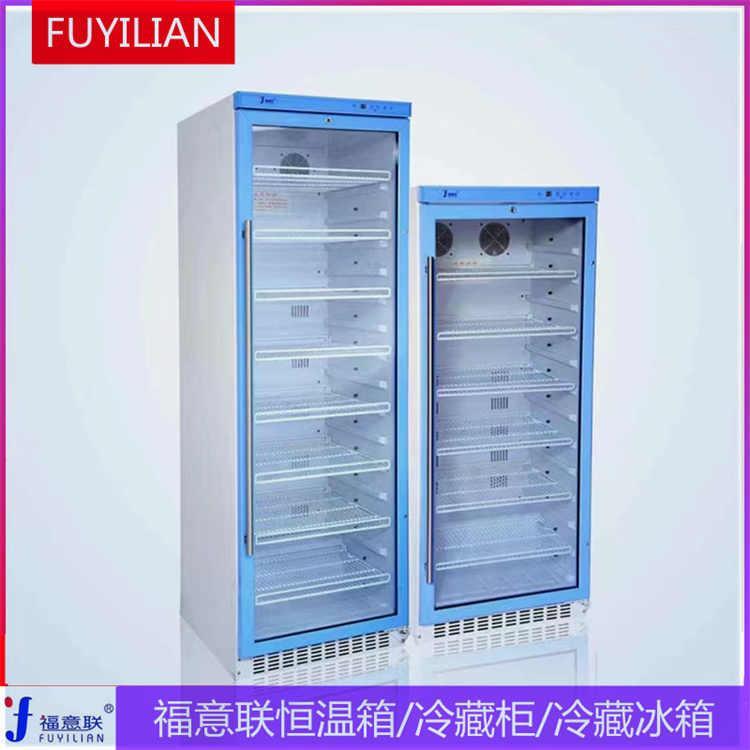 临床药物恒温箱10-25度药品恒温柜FYL-YS-430L