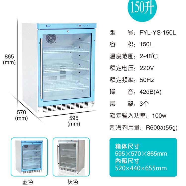 医用冰柜双门药房