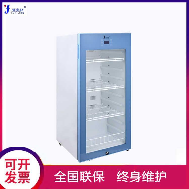 福意聯(lián)醫(yī)用冰箱FYL-YS-310L