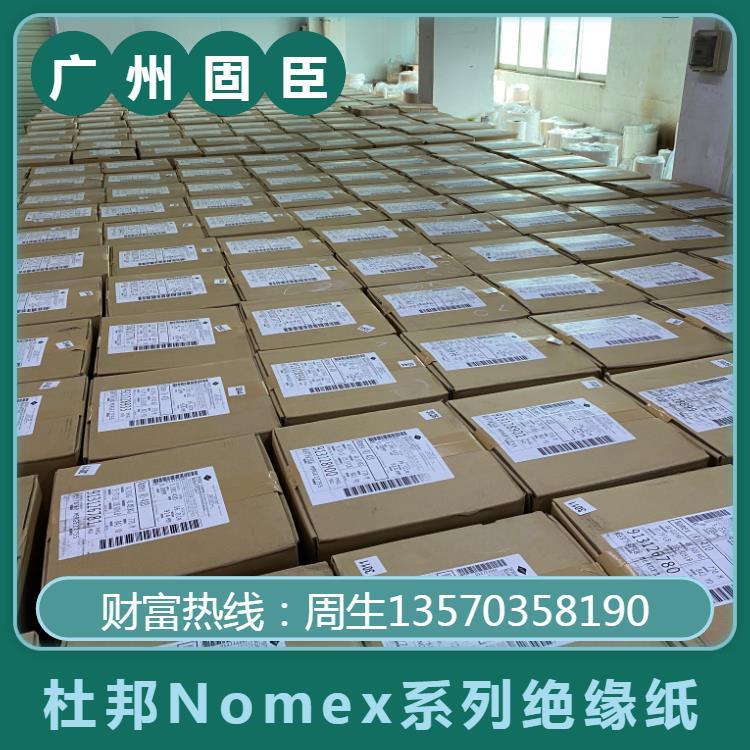 Nomex绝缘纸防火耐温220度 杜邦进口T410绝缘纸