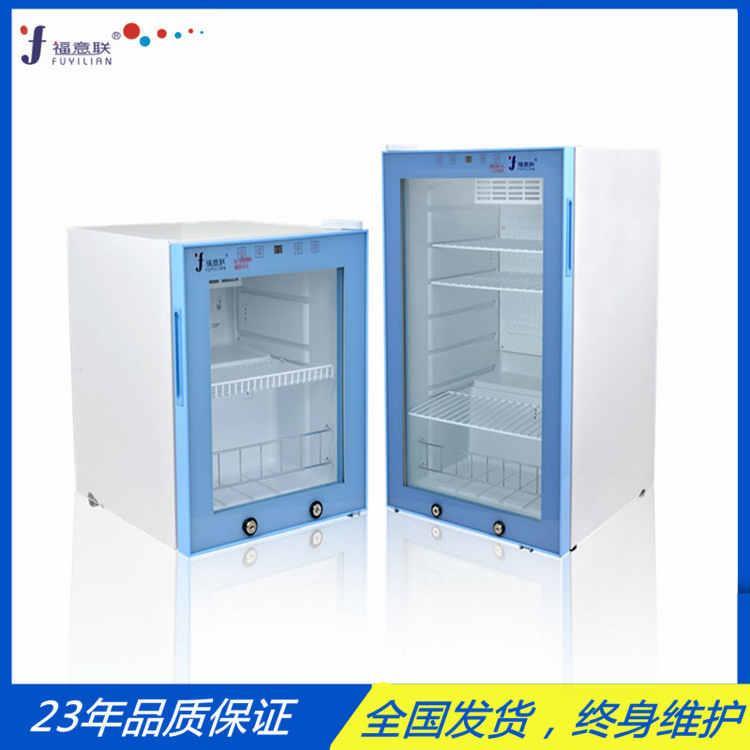 15-25藥品恒溫保存箱