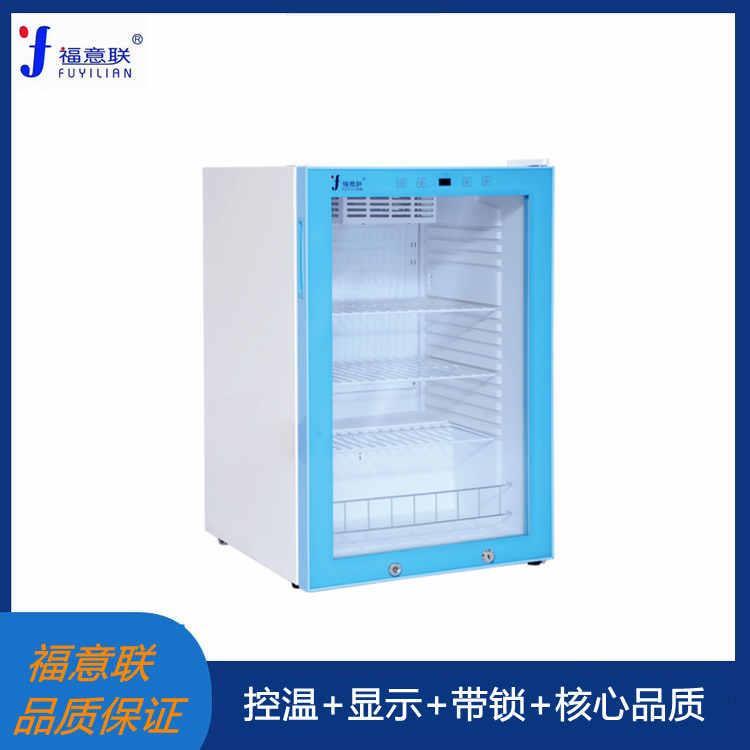 實驗室母液冷藏柜