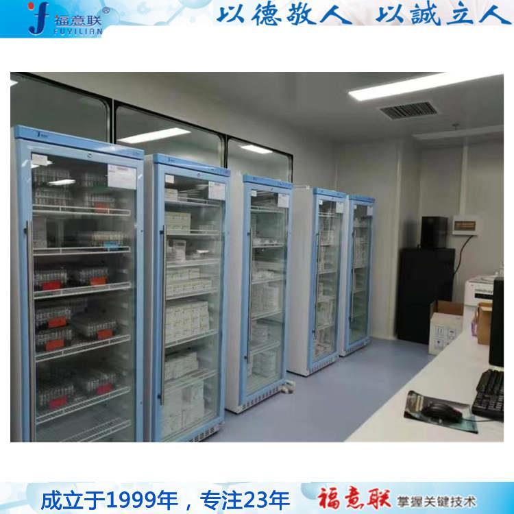 20-25度医疗药品保存箱保存药品的医用恒温箱