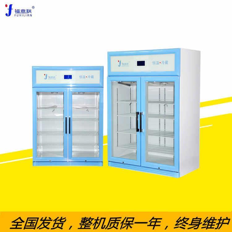 福意聯(lián)FYL-YS-280L藥品恒溫箱