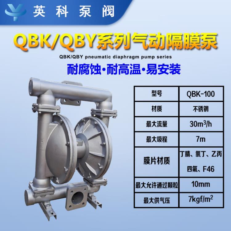 防腐不锈钢气动隔膜泵