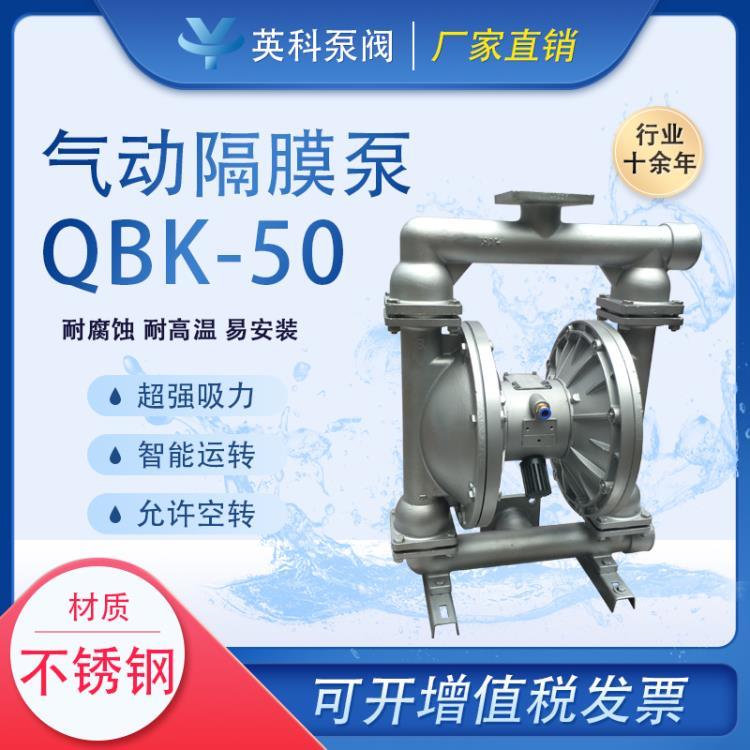 QBK不锈钢气动隔膜泵