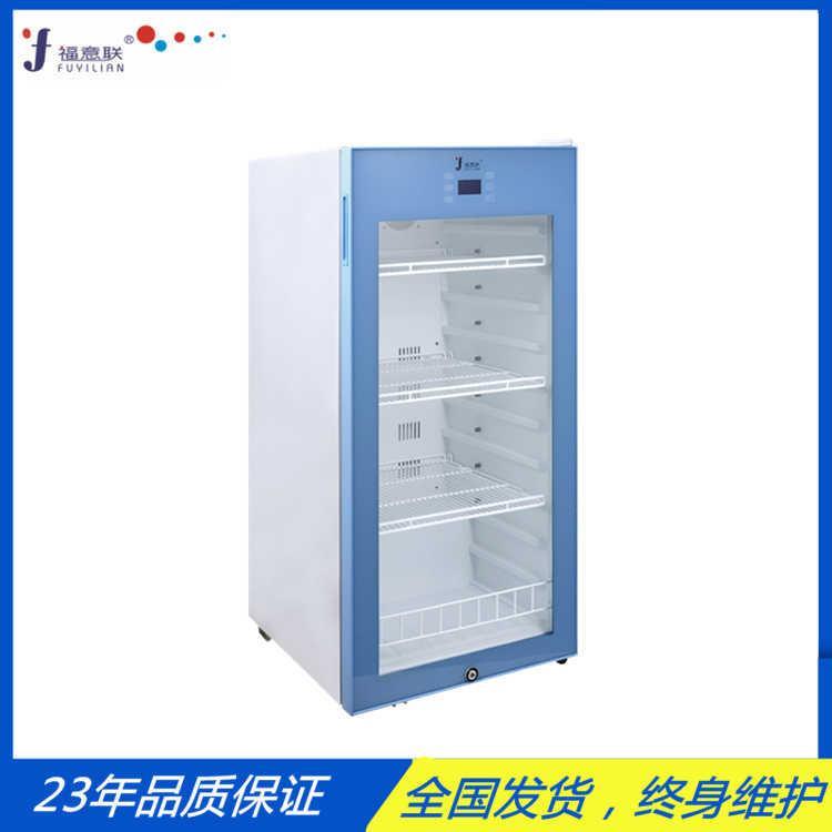 實驗室冷藏箱展示柜