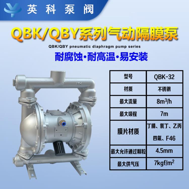 不锈钢耐腐蚀气动隔膜泵