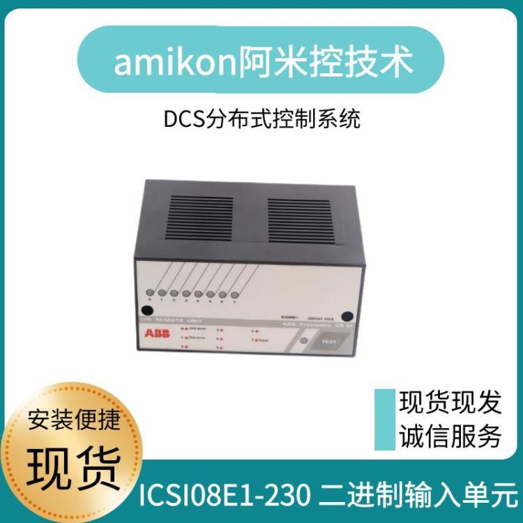 DO840 3BSE020838R1 16通道数字量输出模件