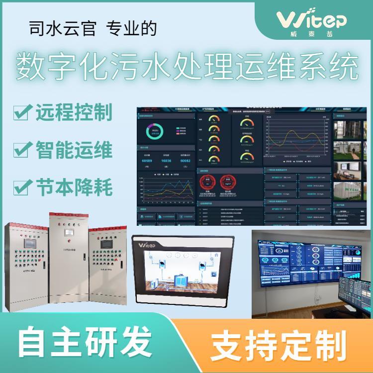 煤矿污水处理解决方案 污水处理自动化成套控制系统