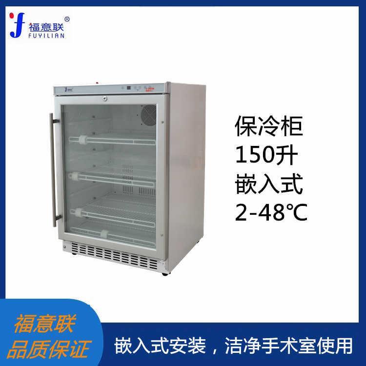 內嵌式低溫恒溫箱長*寬*高700*580*1018