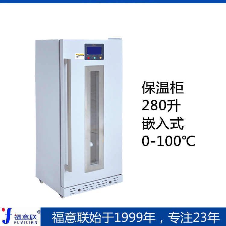 保温柜尺寸595X865X570mm容积150L功率100W