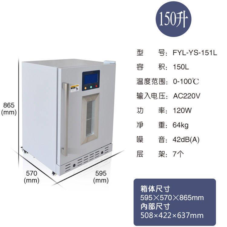 中藥熱奄包恒溫機(jī)FYL-YS-151L0-100度