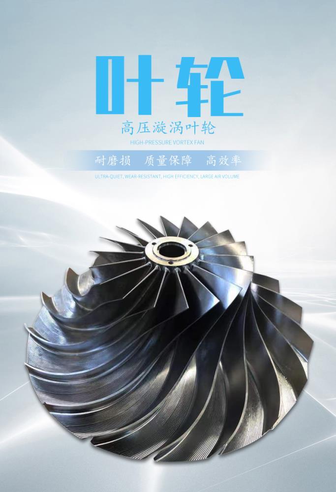 無錫TurbocompreP700葉輪