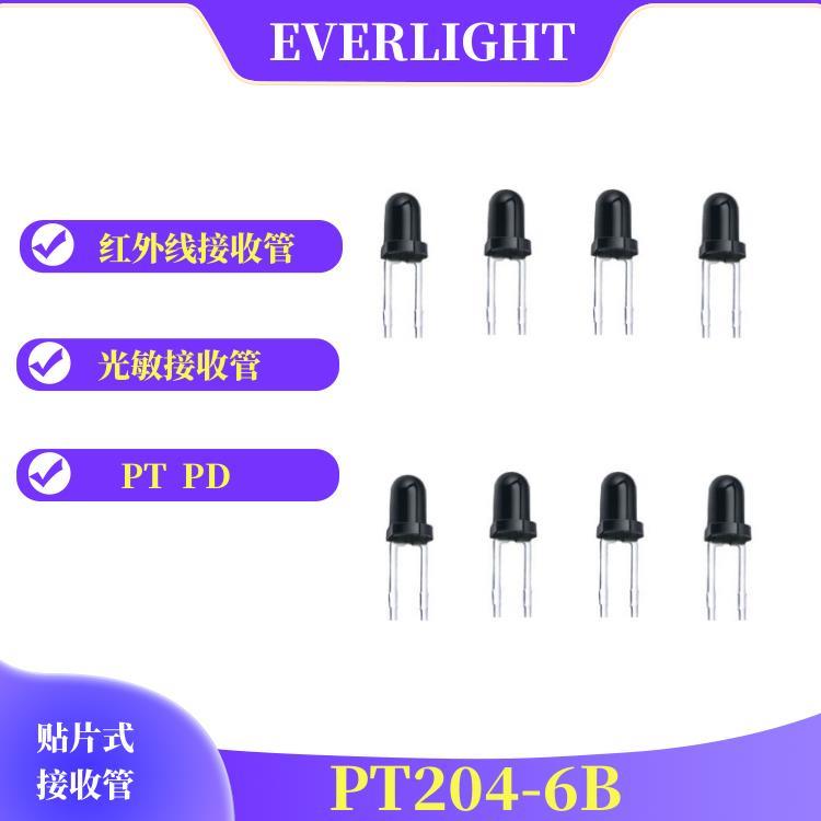 深圳臺(tái)灣億光紅外接收管PT204-6B光敏接收管LED接收