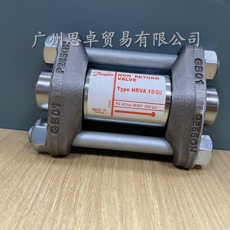 丹佛斯NRVA15-020-2001工業(yè)制冷止回閥