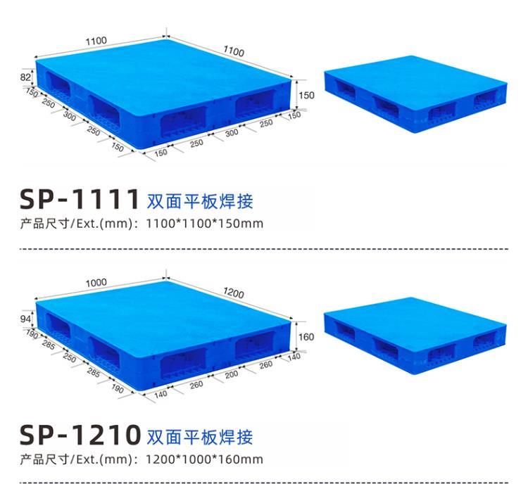 重庆批发*塑料双面托盘*可堆码托盘