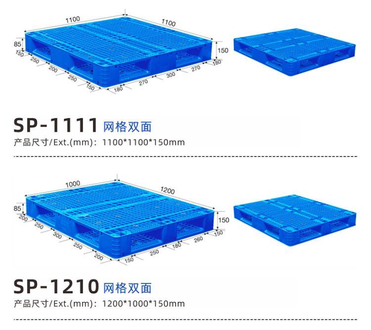 重庆批发*塑料双面托盘*可堆码托盘