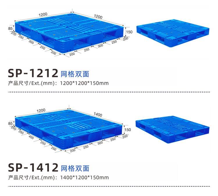 重庆批发*塑料双面托盘*可堆码托盘