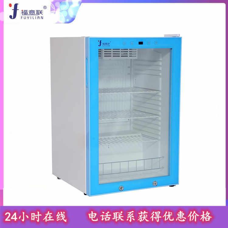 100L尿樣恒溫保存柜FYL-YS-100L2-8度冷藏存儲