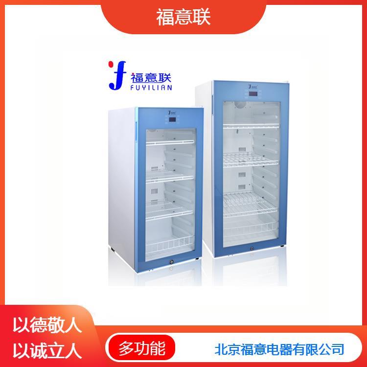 10-30度医用药品冰箱100L带双锁