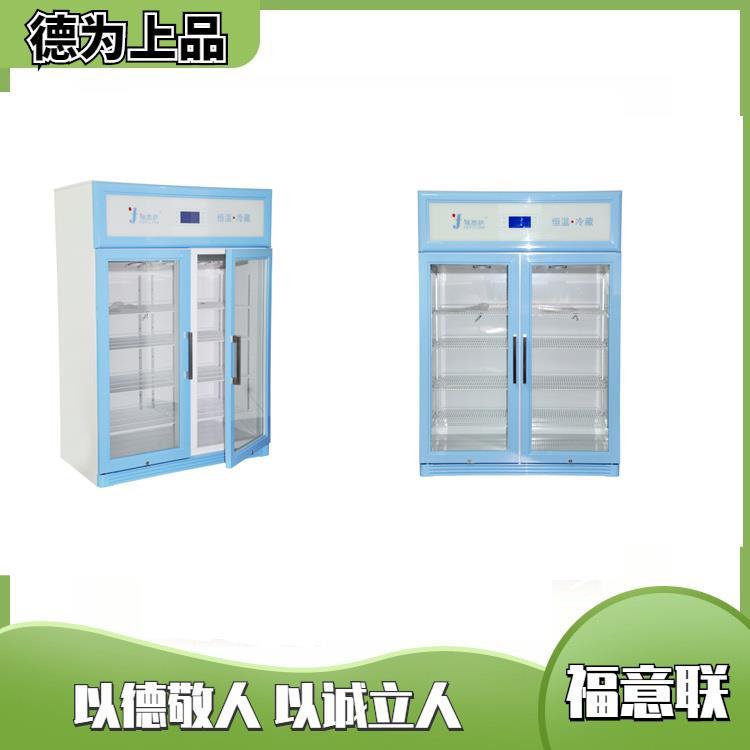 2-8度多用途医用药品冰箱400L带双锁