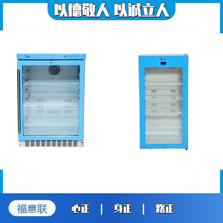 2-20度多用途医用药品冰箱100L带双锁