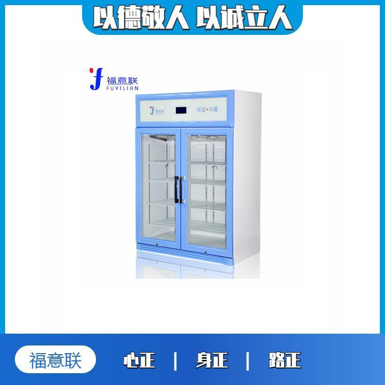 15-25度多用途医用药品冰箱138L带双锁