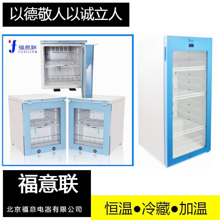 2-20度医用药品冰箱400L带双锁