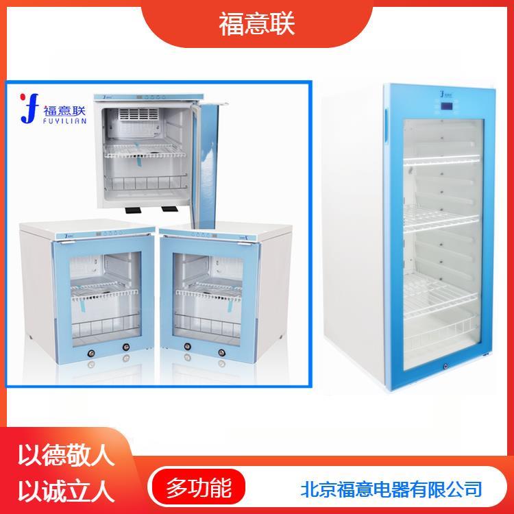 10-30度医用药品冰箱100L带双锁