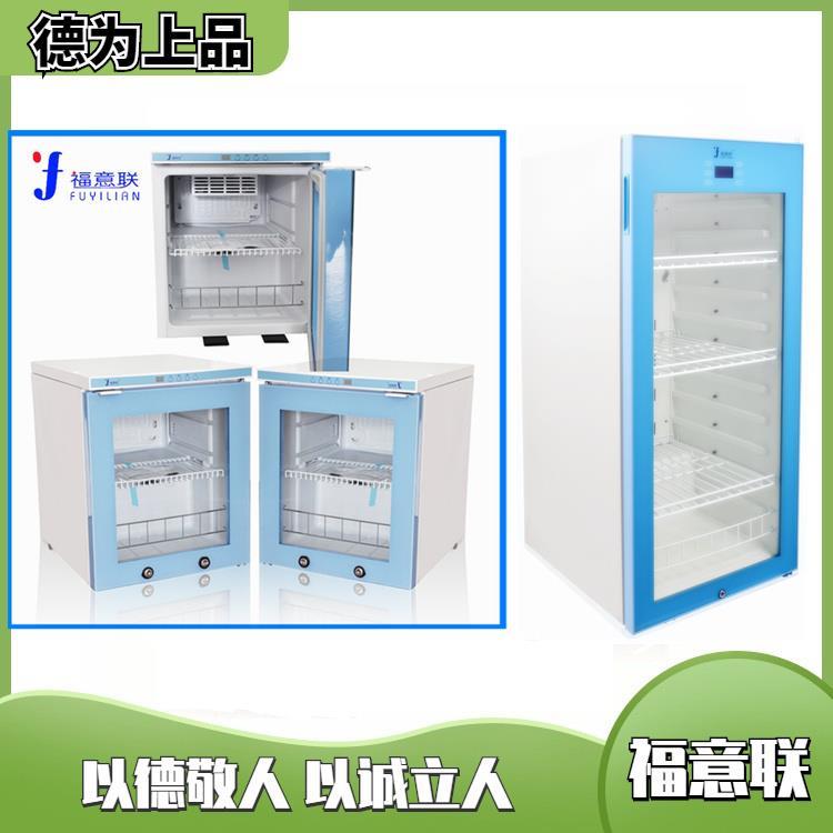 2-8度医用恒温冰箱200L带双锁