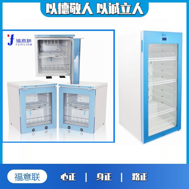 8-20度医用恒温冰箱400L带双锁