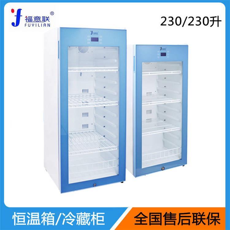 生物檢材冷凍柜