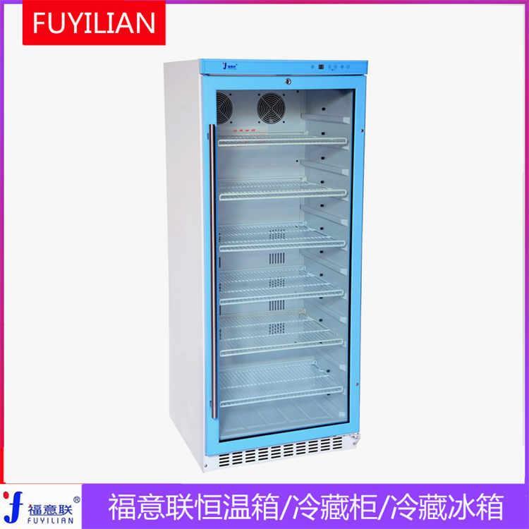 福意联尿样保存柜FYL-YS-100L4度冷藏箱尿检冰箱