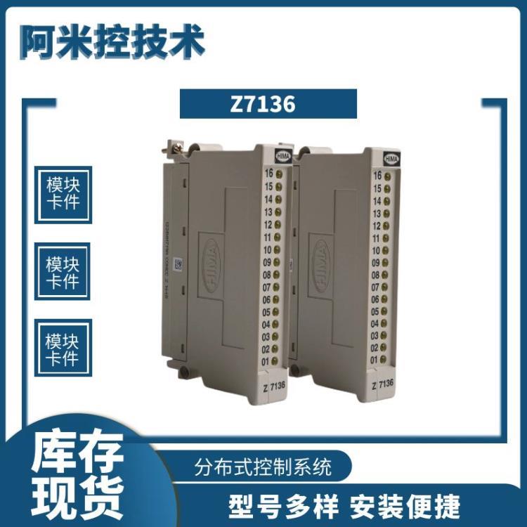 大連DCS系統(tǒng)F7553控制量輸出電源件