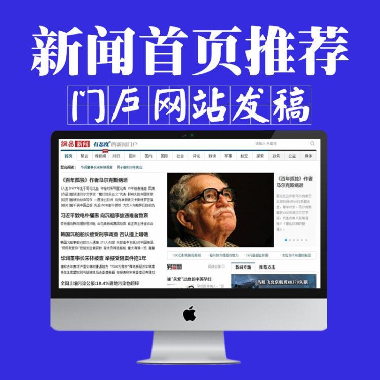 關鍵詞軟文投放傳播企業(yè)個人宣傳發(fā)稿小紅書素人種草