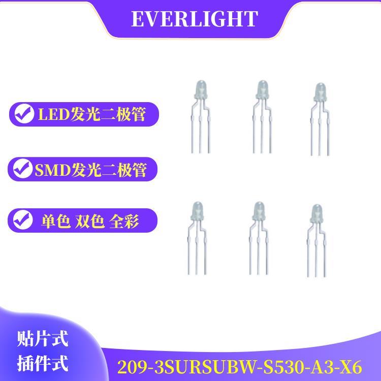 供應(yīng)億光LED發(fā)光二極管3mm雙色可見光燈珠插件LED燈珠